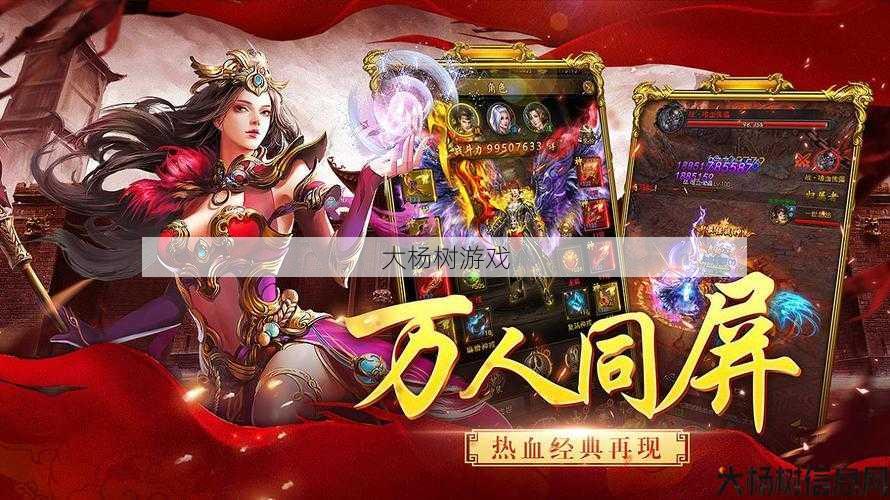 探索传世手游：精选网站与攻略大全 第2张