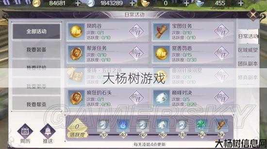 “完美国际：深度解析副本攻略与技巧全纪录” 第1张