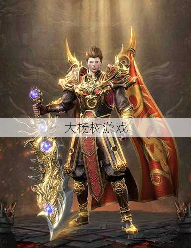 传奇职业图,传奇英雄职业图 第1张 传奇职业图,传奇英雄职业图 第1张