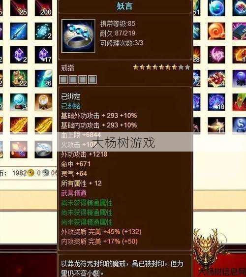 天龙八部手游制作首饰,天龙八部手游新增精美饰品 第1张 天龙八部手游制作首饰,天龙八部手游新增精美饰品 第1张