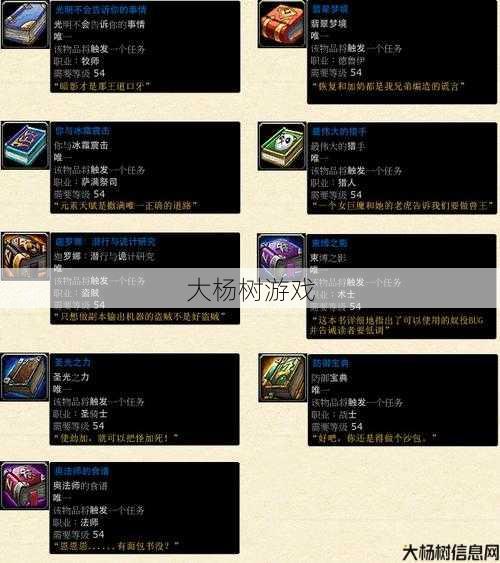 魔兽世界猎人厄运职业书,猎手必备：厄运职业书的优秀指南!