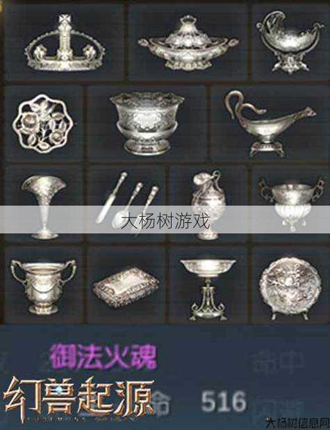 魔域手游藏品攻略：回归必看！