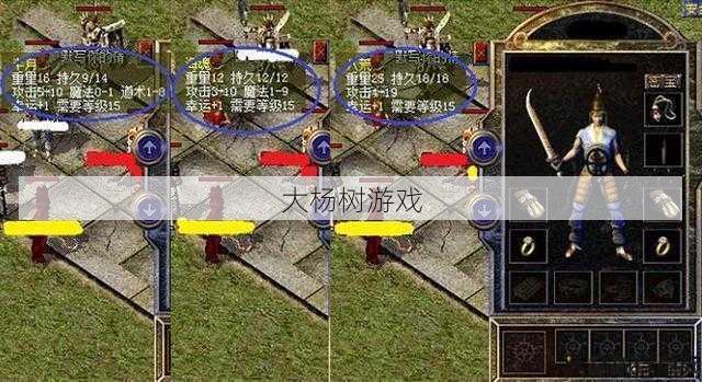 传奇经典斩马刀：永恒传承 第2张