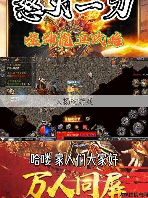 传奇职业搭配攻略,传奇职业搭配指南 第2张