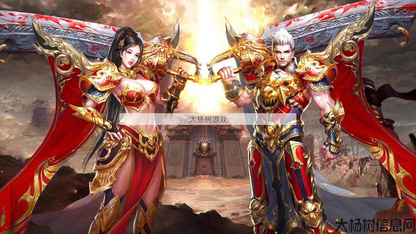 传奇端游：经典再现，探索无尽冒险之旅 第1张