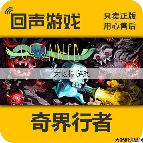 奇界游戏官网是什么？ 第1张