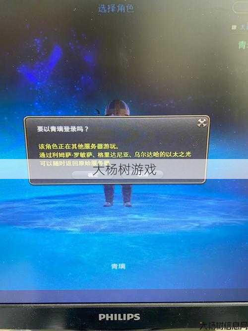 探索完美国际：如何找回旧服务器角色信息攻略 第2张