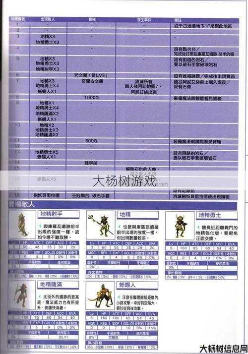 完美国际任务攻略：全面解析与下载安装指南 第2张