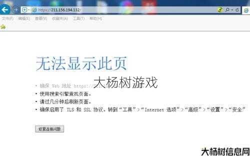 传世登录器无法启动的解决方案 第1张