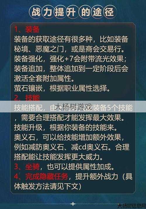奇迹2游戏玩法大揭秘 第2张