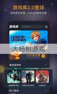 奇游游戏官网手机版网址,奇游官网推出手机版 第2张