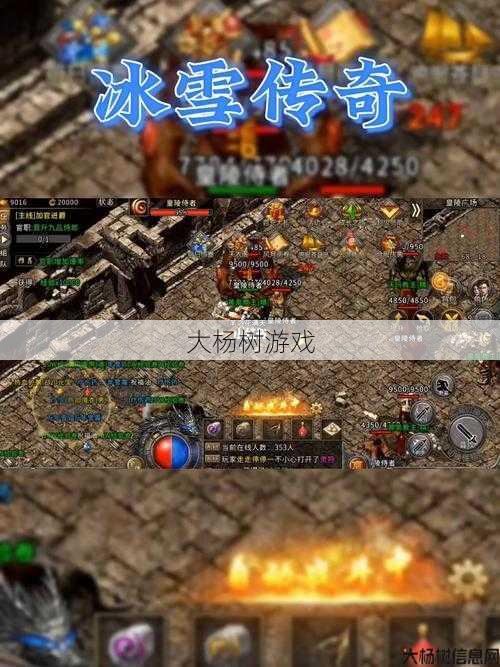 三职业冰雪版本传奇,冰雪三职业传说