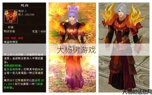 天龙八部明教装扮在哪买,天龙八部明教装扮购买指南! 第2张