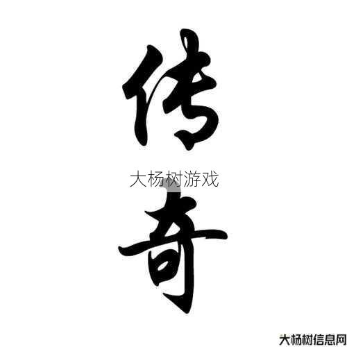 传奇霸气四字男名精选 第1张 传奇霸气四字男名精选 第1张