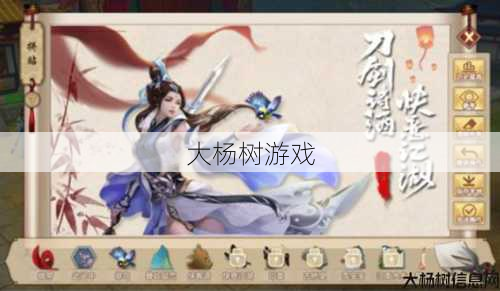 天龙八部手游琴棋书画,天龙八部手游中华美学 第1张