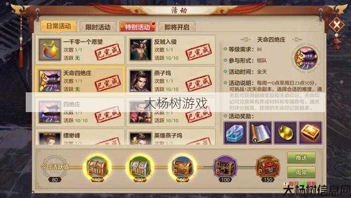 天龙八部手游琴棋书画,天龙八部手游中华美学 第2张