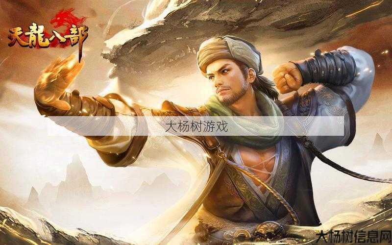 天龙八部最不累的职业,天龙八部最轻松的职业) 第2张