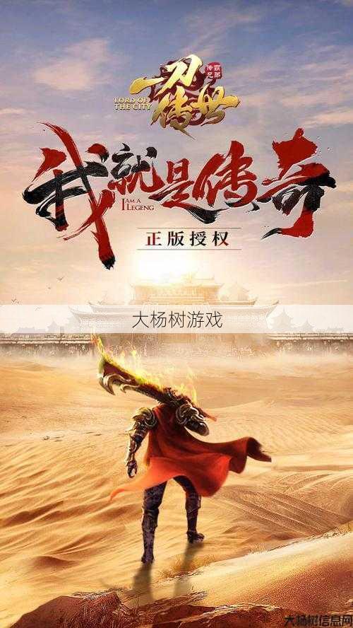 一刀传世：探索官网官服的深度攻略与心得分享 第1张