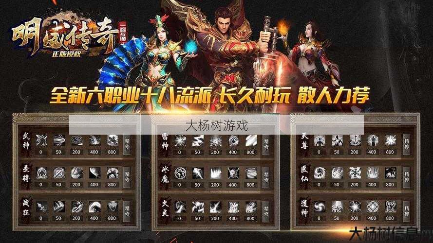 传奇职业优化,职业翻新:传奇新体验