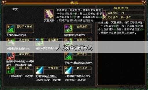 天龙八部星宿职业攻略,天龙八部：星宿职业技巧大揭秘 第2张