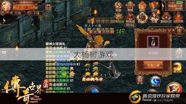 传奇世界：心魔降临，探索未知的冒险之旅 第2张