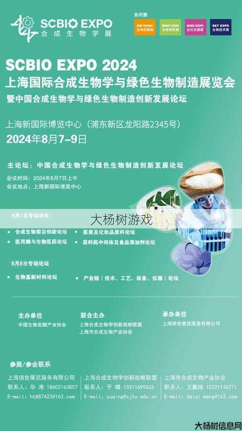 上海奇佶生物：科技引领医学创新 第2张