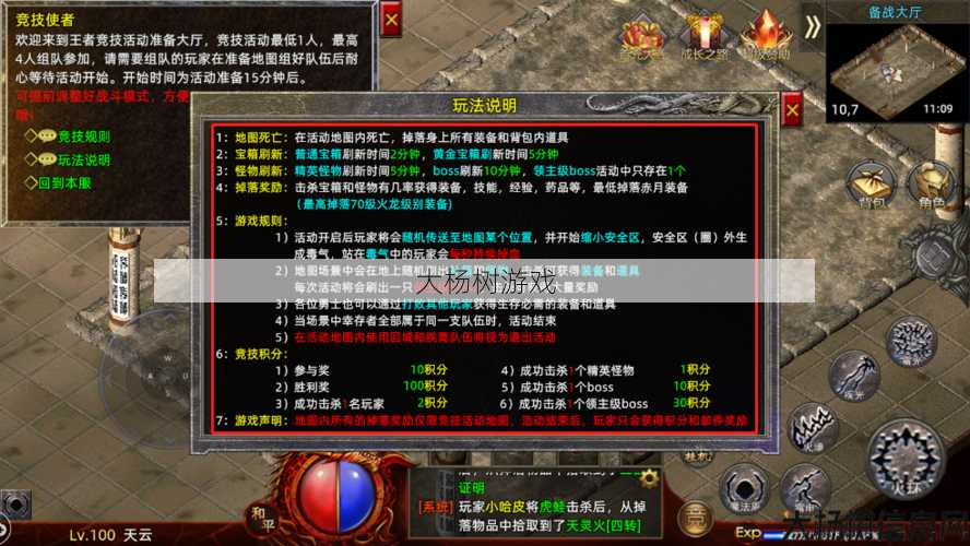 传奇王者全职业玩法,传奇王者职业攻略 第2张