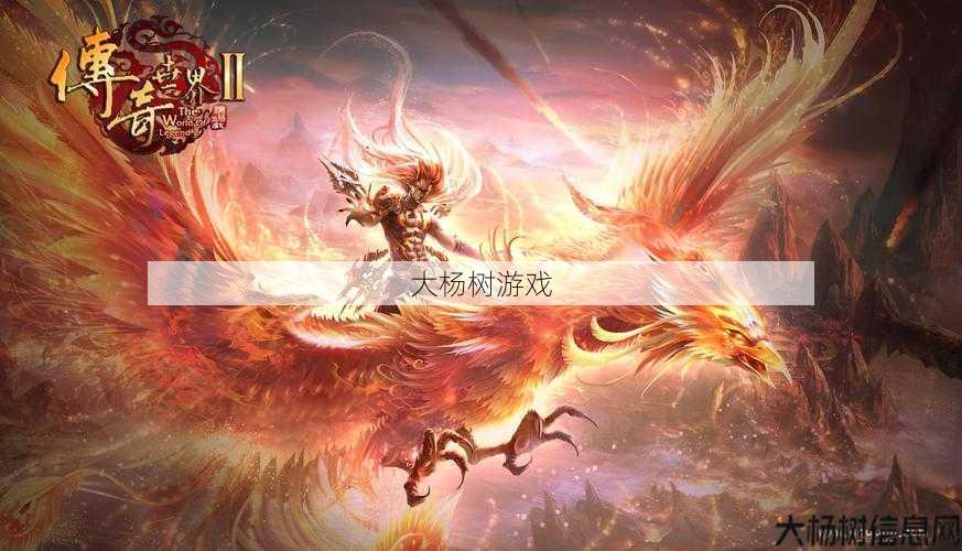 传奇世界：探索经典游戏的无尽魅力 第1张