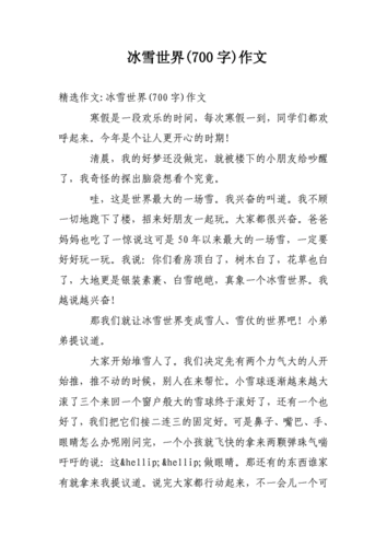 奇异世界游戏文章,探索游戏中的异界世界 第2张