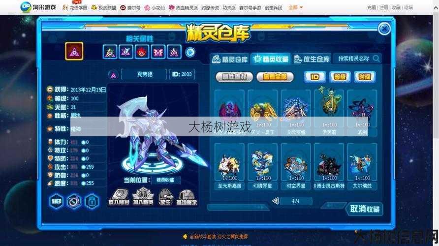 魔域手游龙魂职业评测 第1张