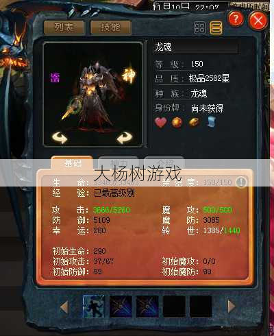 魔域手游龙魂职业评测 第2张