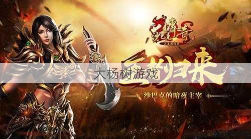 传奇王者手游职业,王者稷下，职业相争！ 第2张