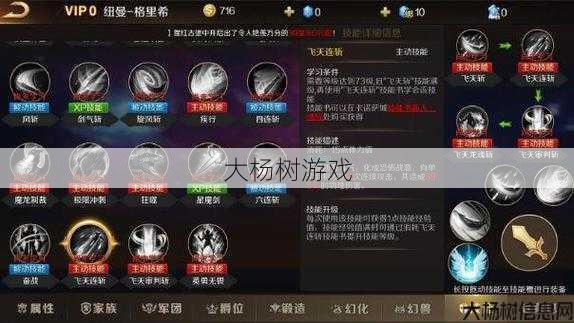 魔域手游职业技能比较 第1张