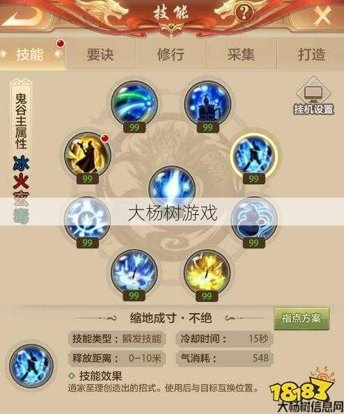 天龙八部最强武道技能推荐 第2张 天龙八部最强武道技能推荐 第2张