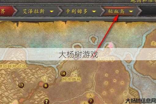 魔兽世界tbc秘血岛任务攻略,tbc版魔兽世界：试炼秘血岛任务详解! 第1张