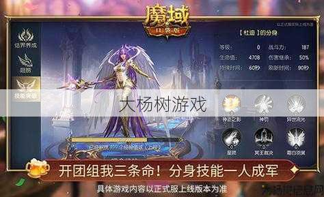 魔域手游职业排行推荐 第1张