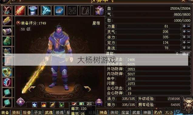 天龙八部星宿打什么职业好 第1张 天龙八部星宿打什么职业好 第1张