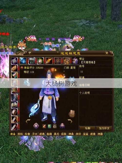 天龙八部星宿打什么职业好 第2张 天龙八部星宿打什么职业好 第2张