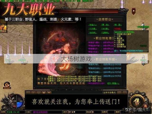 传奇适合玩什么职业好用,传奇职业选择与技巧推荐 第2张 传奇适合玩什么职业好用,传奇职业选择与技巧推荐 第2张