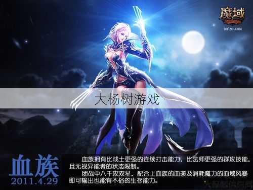 魔域哪个职业技能最吸睛 第1张 魔域哪个职业技能最吸睛 第1张