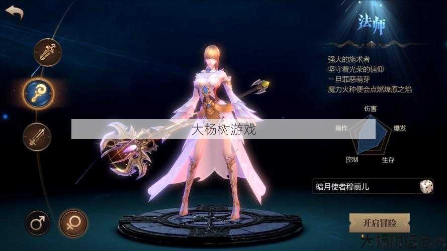 魔域哪个职业技能最吸睛 第2张 魔域哪个职业技能最吸睛 第2张