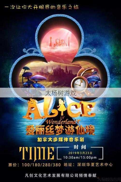 “完美奇遇：国际游乐场的神秘探险之旅” 第1张