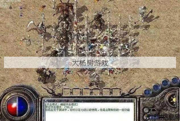 传奇私服道士如何召唤骷髅兵 第2张