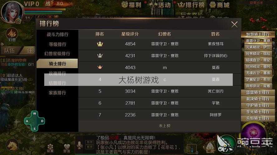 魔域手游职业变更攻略分享 第1张