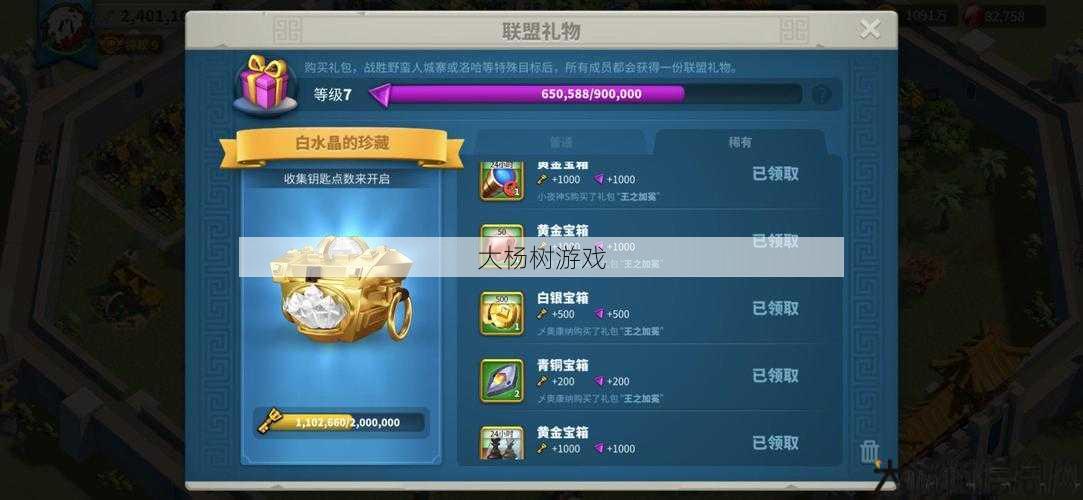 “完美国际：揭秘宝箱开启技巧与策略” 第1张