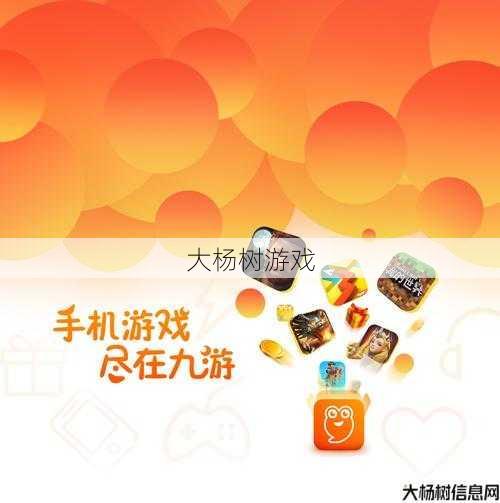 下载最新版九游，尽情畅玩游戏 第1张