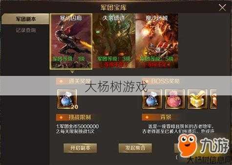 魔域手游神器副本攻略,攻略魔域手游神器副本,赢取胜利! 第2张 魔域手游神器副本攻略,攻略魔域手游神器副本,赢取胜利! 第2张