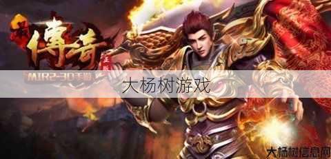 传奇职业互为攻守,攻守兼备：传奇职业