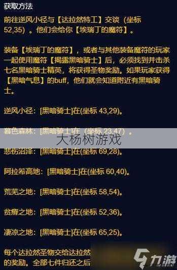 魔兽世界法师术士符文攻略,提高魔兽世界法师术士文造诣的方法! 第2张