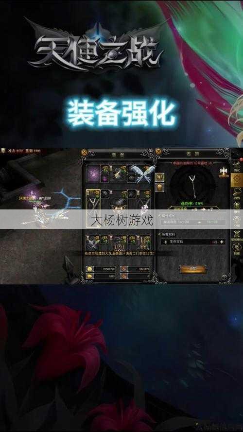 天使之战手游骑士装备推荐